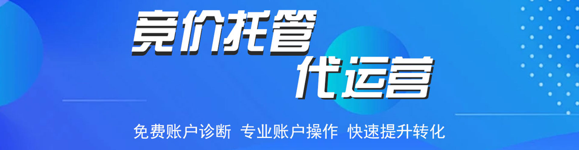 西塞山百度优化推广